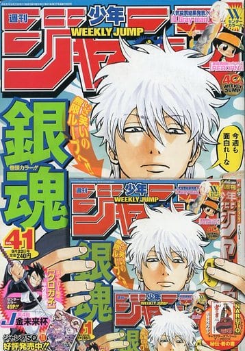 週刊少年ジャンプ 2008年 まとめ売り 計32冊分 - メルカリ