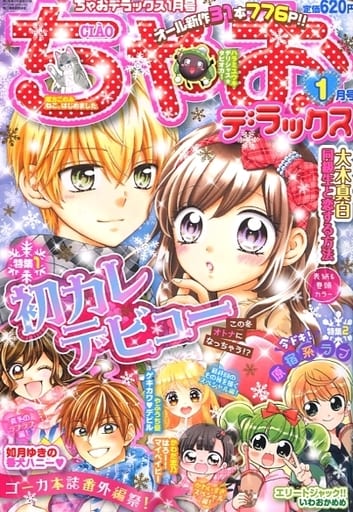Comic Magazine C MON DELUXE JANUARY 2020 ISSUE Anime Book Suruga Comic Magazine C MON DELUXE JANUARY 2020 ISSUE Anime Book Suruga