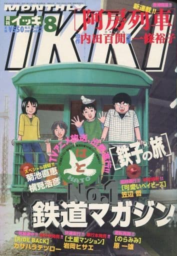 駿河屋 -<中古>IKKI 2007年8月号 月刊イッキ（その他）