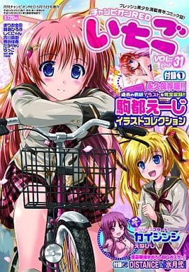 チャンピオンREDいちごVOL.31  別冊付録 チャンピオンREDいちごVOL.31 別冊付録 - メルカリ