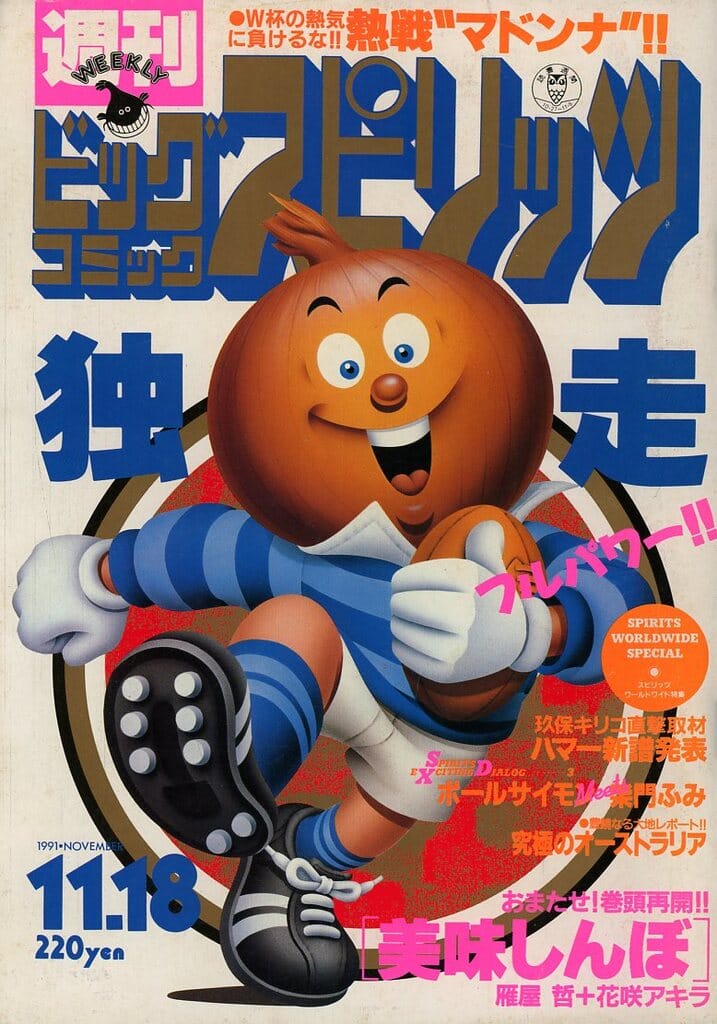 【現品限り】週刊ビッグコミックスピリッツ他18冊セット ビッグ スピリッツ 43号 | 雑誌 | 小学館