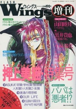 押上美猫 祝福の黒と破滅の白 3 / 押上美猫 - 紀伊國屋書店ウェブストア