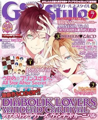 電撃Girl'sStyle 付録付 まとめ売り2014年7月〜2015年3月号 電撃Girl'sStyle 付録付 まとめ売り2014年7月〜2015年3月号 - メルカリ