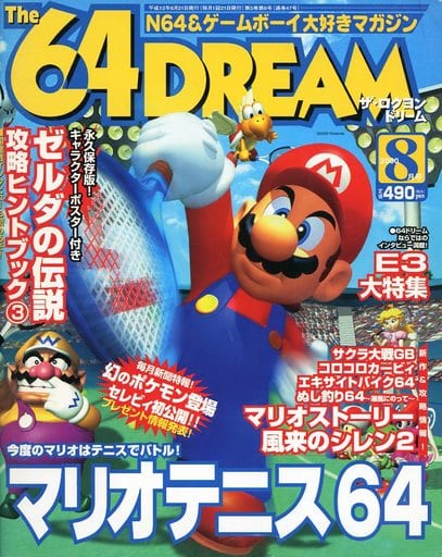 ザ・ロクヨン ドリーム 64DREAM 特製シール 6枚 まとめ売り ザ・ロクヨン ドリーム 64DREAM 特製シール 8枚 まとめ売り - メルカリ