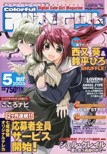 PUREGIRL Colorful PURE GIRL カラフル 駿河屋 : COLORFUL (カラフル