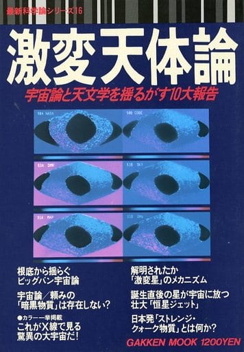 最新科学論シリーズ　16冊　まとめ 4750518522.jpg