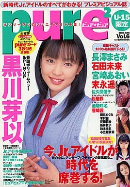 超貴重！PurePure Vol.1 ピュアピュア 辰巳出版 Amazon.co.jp: ピュア☆ピュア メモリアル Vol.1 タツミムック : 本