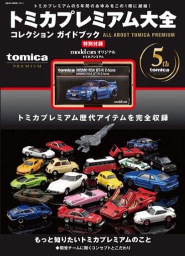 【はやいもの勝ち❗️】プレミアムカードコレクション　8冊セット ヤマシロヤ【公式】 on X: 