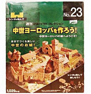 駿河屋 -<中古>週刊 中世ヨーロッパを作ろう! No.23（フィギュア