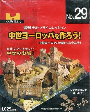 中世ヨーロッパを作ろう Yahoo!オークション -「中世ヨーロッパを作ろう」の落札相場・落札価格