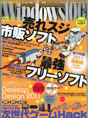 Windows100% March 2011 issue (with 1 DVD-ROM) | Book | Suruga-ya.com