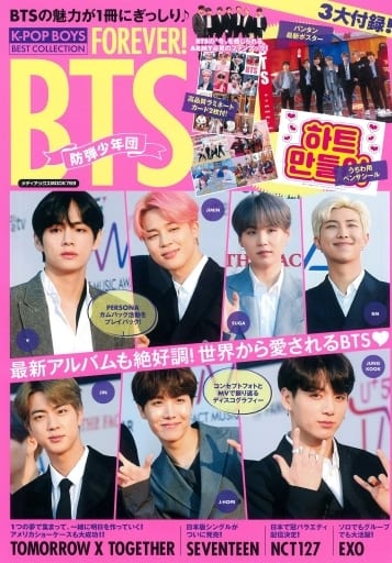 Hanryu Magazine With Appendix) FOREVER! BTS Entertainment | Book ...