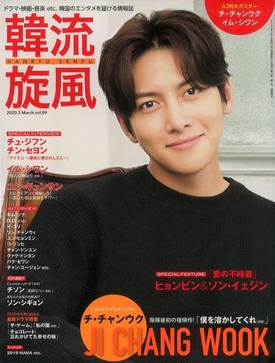 韓流雑誌 61139e_60907ce5ff574a008e844b3