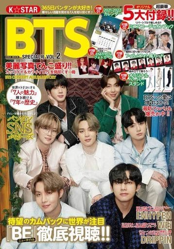 With Appendix) K ☆ STAR BTS SPECIAL Vol. 2 Entertainment | Book ...