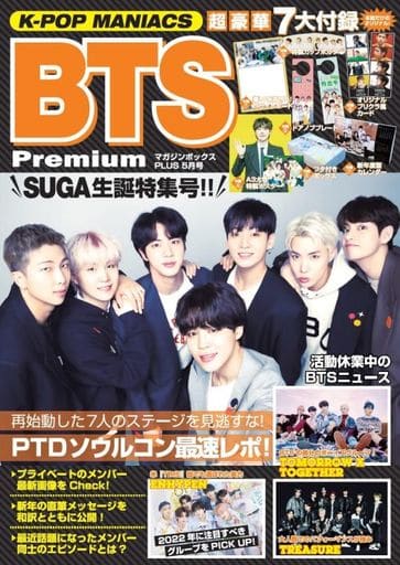 With Appendix) K-pop MANIACS BTS Premium Entertainment | Book | Suruga ...