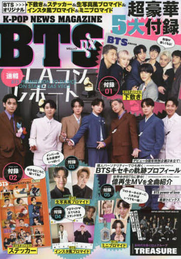 With Appendix) K-pop NEWS MAGAZINE BTS DX Entertainment | Book | Suruga ...