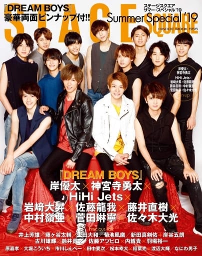 With Appendix Stage Square Summer Special 19 Entertainment Book Suruga Ya Com