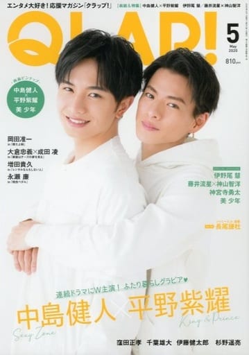 Entertainment magazine With Appendix) QLAP! May 2020 issue ...