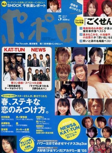 ポポロ　2005年 ポポロ 2005の値段と価格推移は？｜74件の売買データからポポロ 2005の