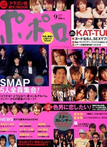ポポロ　2005年 2026年最新】Yahoo!オークション -ポポロ2005の中古品・新品・未使用品一覧