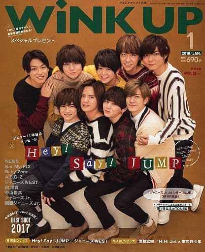 最適な価格 -<中古>付録付)Wink 駿河屋 up ウインクアップ 2018年1月号 その他