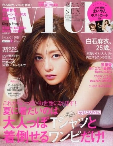 Fashion magazine With Appendix) with July 2018 Fashion | Book | Suruga ...