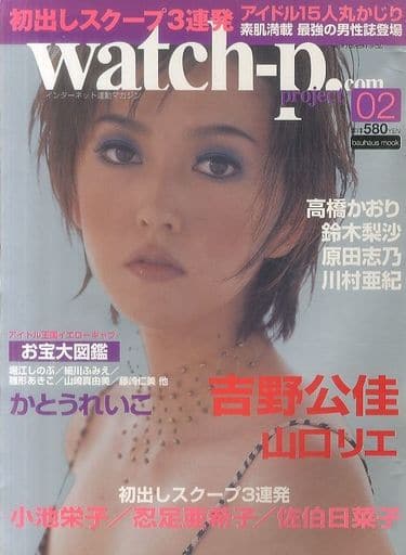 Watch P Com Watch Project Com 02 本 Suruga Ya Com