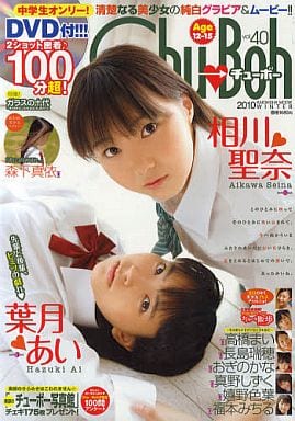 Chu→Boh　チューボー　vol.40 DVD再生確認済　雑誌 美品 Chu→Boh チューボー vol.40 DVD再生確認済 雑誌 美品 - メルカリ