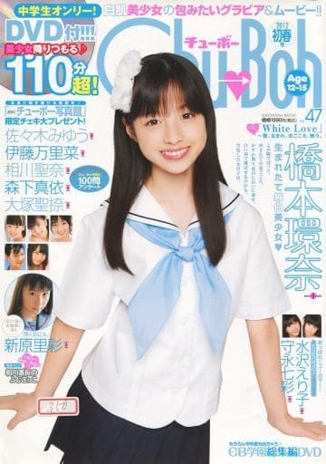 橋本環奈本 橋本環奈 Chu→Boh 写真集 チューボー DVD付 橋本環奈写真集  究極総編集(アイドル、芸能人)｜売買されたオークション情報、Yahoo!オークション(旧ヤフオク!) の商品情報をアーカイブ公開 -  オークファン（aucfan.com）