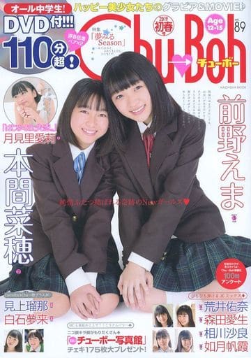 駿河屋 -<中古><<その他アイドル>> DVD付)Chu-Boh チューボー