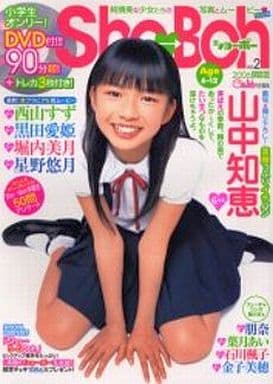Sho-Boh vol.2 ショーボー　付録未開封 駿河屋 -<中古>付録付)Sho-Boh ショーボー vol.2（その他）