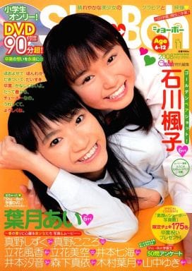 【Yuki M様用】Sho-Boh vol.11 石川楓子 Yuki M様用】Sho-Boh vol.11 石川楓子