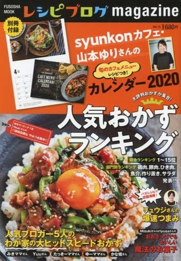 With Appendix) Recipe Blog magazine Vol. 15 Cooking | Book | Suruga-ya.com