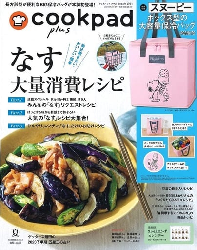 With Appendix) cookpad plus July 2023 issue Cooking | Book | Suruga-ya.com