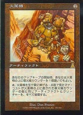 駿河屋 -<中古>136/143[R]：【UDS】火薬樽/Powder Keg（マジックザ