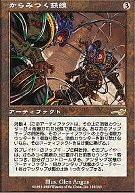 駿河屋 -<中古>139/143[R]：【NEM】からみつく鉄線/Tangle Wire