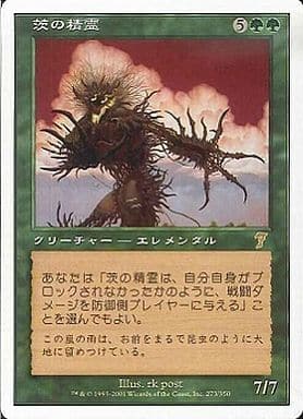 Magic The Gathering Japanese Version R 7 Th Version Green R Thorn Elemental Toy Hobby Suruga Ya Com