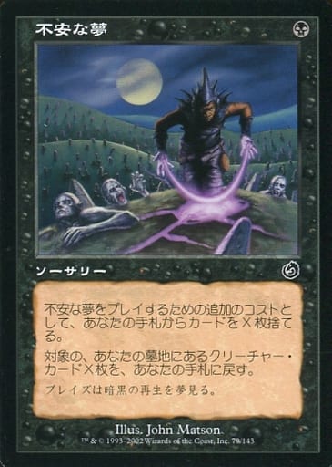 magic-the-gathering-japanese-version-c-black-total-c