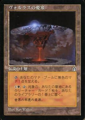 ヴォルラスの要塞　英語版　Volrath's Stronghold ヴォルラスの要塞/Volrath's Stronghold》[STH] 土地R | 日本最大級