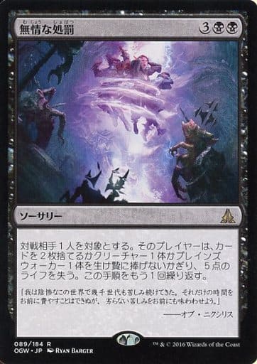 Magic The Gathering / Japanese Version / R / Gate Watch Oath / Black [R ...