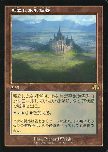 Magic: The Gathering - Isolated Chapel (Cappella Isolata) - Rara Da Dominaria (DOM) - Carta Singola MTG - 3