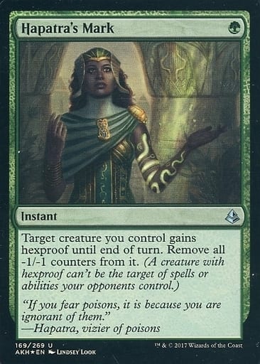 アモンケット foil ハパチラの刻印 日本語 1枚　MTG ハパチラの刻印 [AKH] 【BIGWEB | MTG】日本最大級の激安カードゲーム