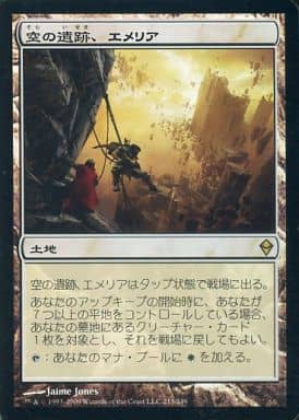Yahoo!オークション - MTG ZEN 日本語版 Foil 空の遺跡 エメリア