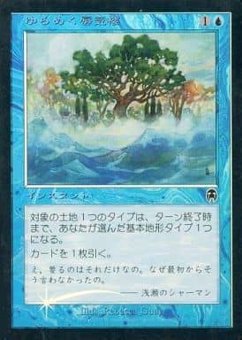 【ご確認用】アポカリプス foil ゆらめく蜃気楼 日本語 1枚　MTG 駿河屋 -<中古>30/143[C]：【APC】【FOIL】ゆらめく蜃気楼/Shimmering