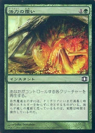 C : [FOIL] Cover in Vigor / Wrap in Vigor | Toy Hobby | Suruga-ya.com