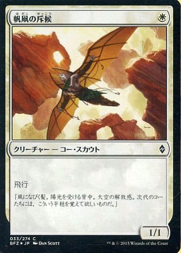 Magic The Gathering Japanese Version Foilc Senran No Zendikar