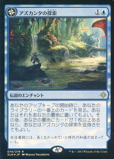 [R] : [FOIL] Azkanta Search / Submerged Ruins, Azkanta / Search for ...
