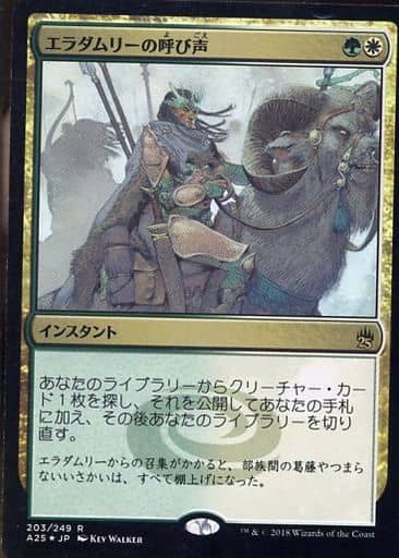 駿河屋 -<中古>203/249[R]：【A25】【FOIL】エラダムリーの呼び声