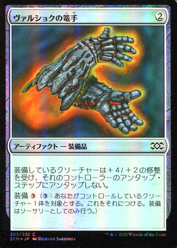 【Foil】ヴァルショクの戦場の達人[MRD] Foil】(183)□プレリリース□《轟音の速百足/Thunderous Velocipede