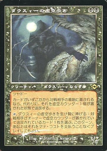 ダウスィーの虚空歩き　FOIL Foil】(081)《ダウスィーの虚空歩き/Dauthi Voidwalker》[MH2